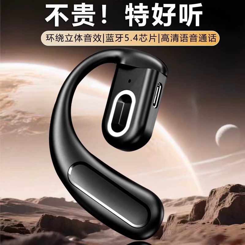 不入耳新款蓝牙耳机超长续航商务运动开车导航降噪耳挂式通用手机