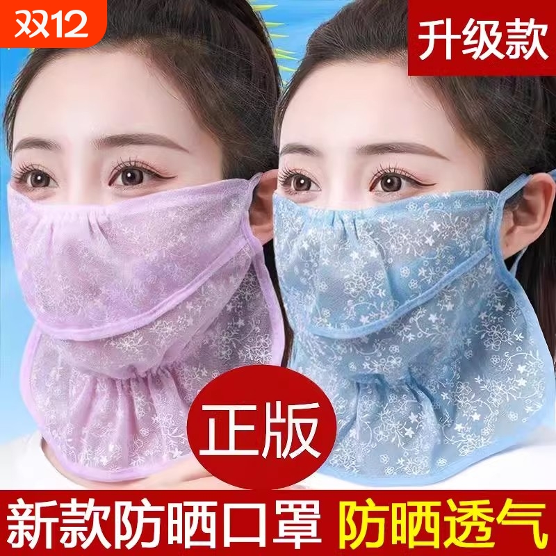 护颈夏防晒面罩遮脸新款一体轻薄透气冰丝口罩女防紫外线脸部防护
