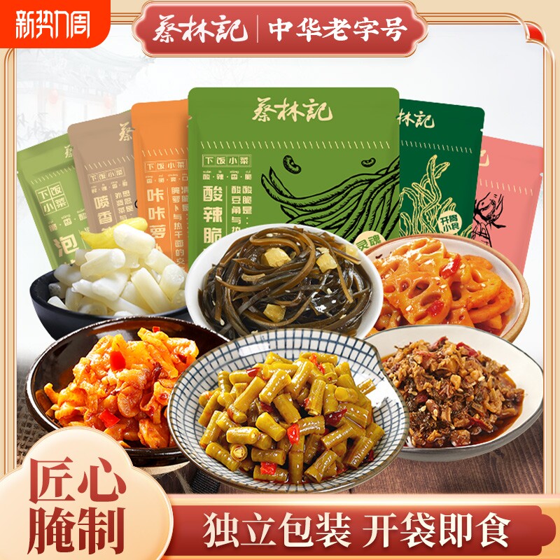 蔡林记酸豆角下饭菜开袋即食小包装萝卜干外婆菜咸菜