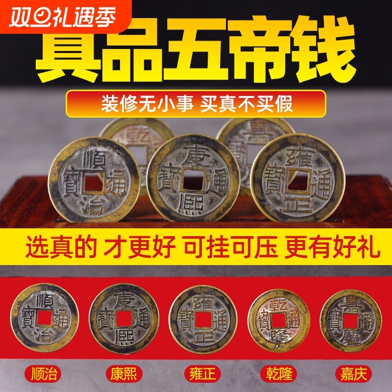 五帝钱门对门挂件铜钱黄线串的五帝钱九串黄色纯黄铜黄色真品古币