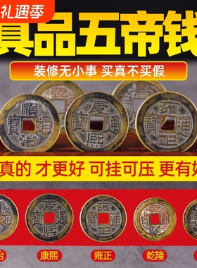 五帝钱门对门挂件铜钱黄线串的五帝钱九串黄色纯黄铜黄色真品古币