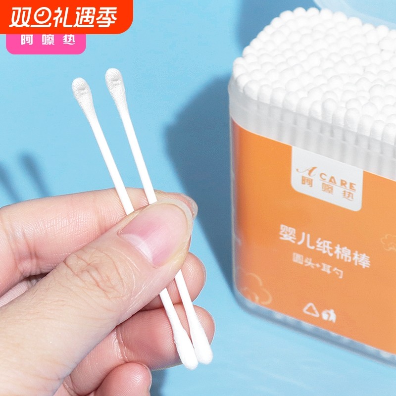 棉签/宝宝BB1SQ0-双头棉签掏耳鼻小棉花棒家用卸妆清理耳朵工