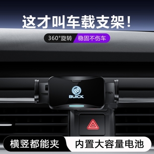 别克英朗plus昂科威S GX君威GL8君越威朗专用汽车载手机支架导航