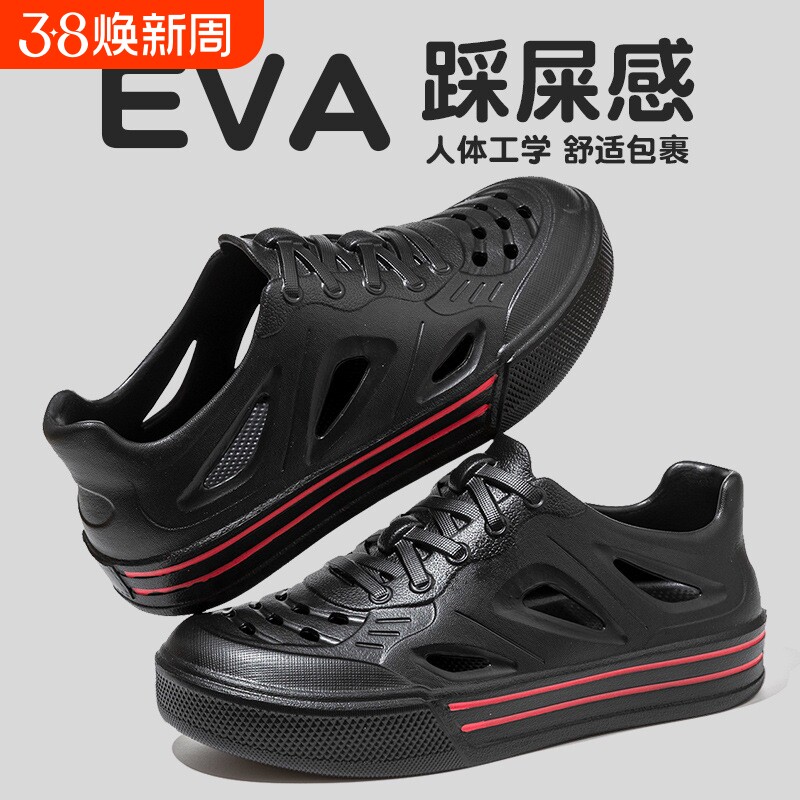 洞洞鞋男款踩屎感夏季外穿防滑防臭透气凉鞋溯溪鞋开车运动沙滩鞋