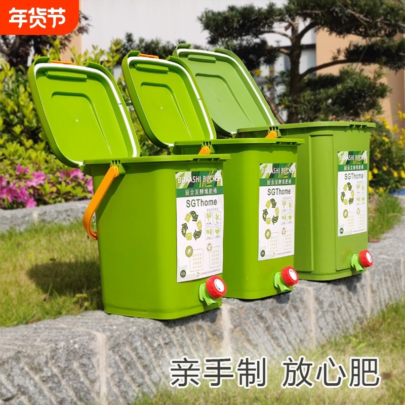 堆肥发酵桶家用厨余垃圾发酵桶堆肥专用沤肥发酵桶塑料EM菌糠肥料,鲜花速递/花卉仿真/绿植园艺,家庭园艺肥料,淘宝优惠券,粉丝福利购,淘宝优惠卷