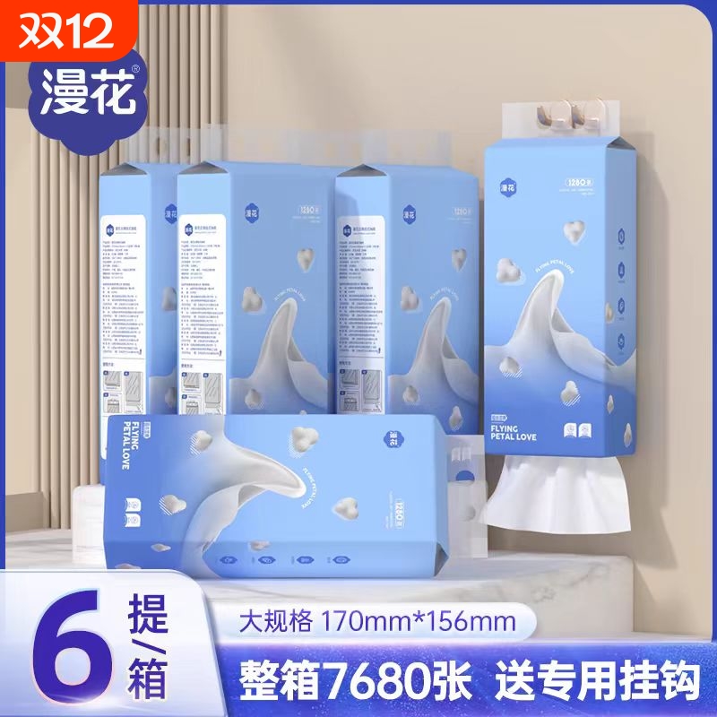 漫花大包气垫挂抽纸巾整箱