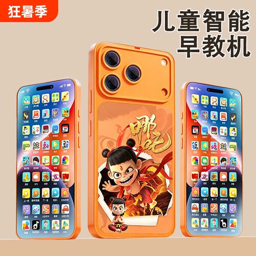 【苏宁品质】早教益智仿真电话