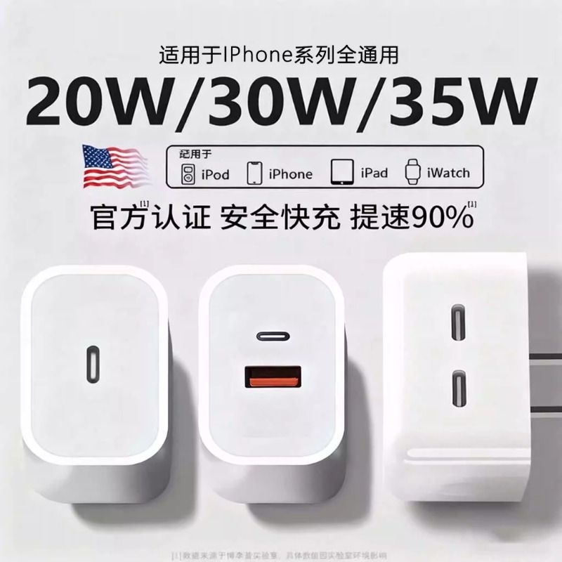 适用苹果充电器35WPD双口充电头iPhone17/30W快充头20W闪充插头iPad数据线typec双口二合一原装正品