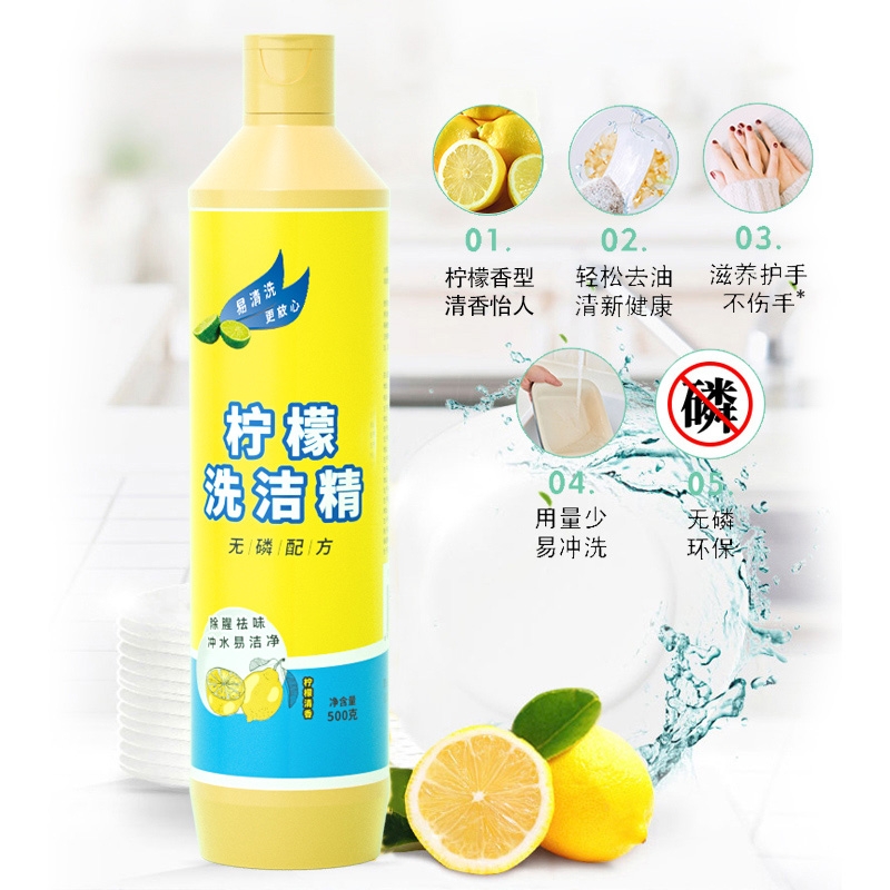 柠檬味洗洁精大瓶|超1000次加购