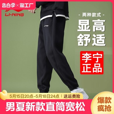 李宁运动裤男夏新款直筒裤子
