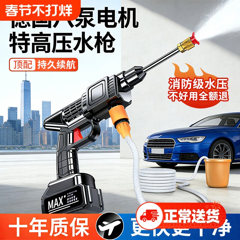 洗车高压水枪家用220v强力洗地神器2026新款电动新型增压高强