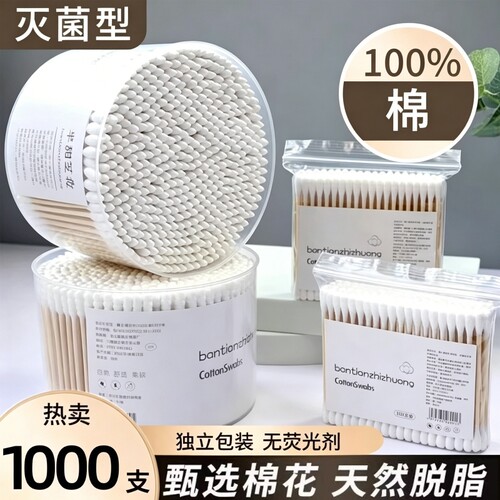双头棉签棉棒掏耳朵专用