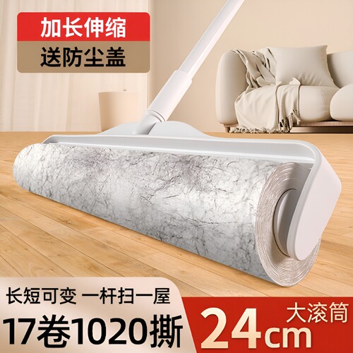蔓洁丽粘毛器长杆|超4000次加购