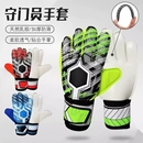 足球守门员手套儿童门将手套专用小学生比赛青少年足球手套守门员