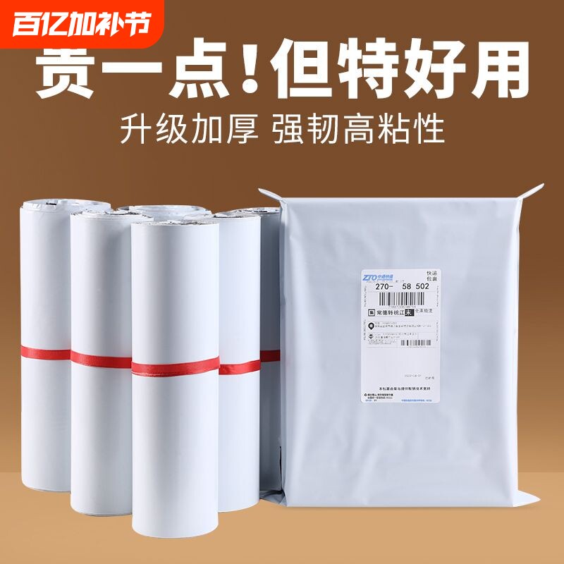 白色快递打包袋袋子加厚防水物流包装袋服装批发包裹便宜大件源头