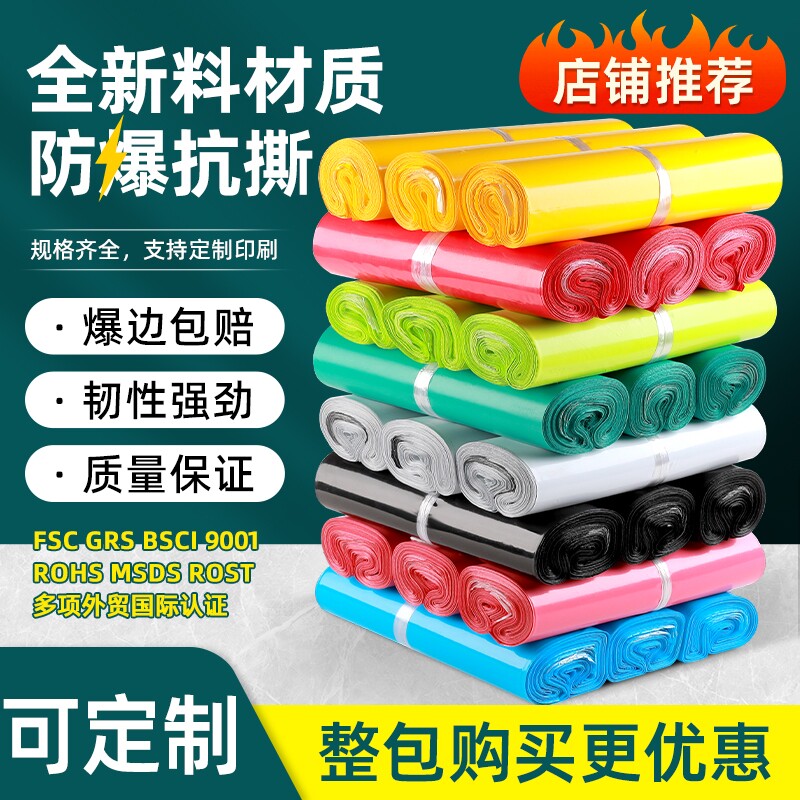 快递袋打包袋袋子物流袋防水袋包装袋专用打包带电商特厚包裹驿站