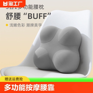 腰靠腰枕靠垫座椅腰部支撑睡觉工位久坐神器办公室椅子护腰靠背垫