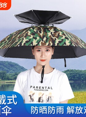 防晒雨伞帽钓鱼头戴式伞帽防雨防紫外线雨伞干活遮阳迷彩双层两用