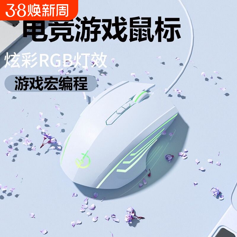 剑圣一族鼠标有线游戏电竞专用静音机械办公USB适用电脑笔记本