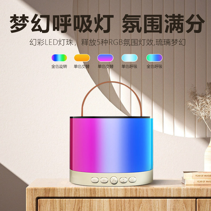 Беспроводная Bluetooth-колонка со светильником и микрофоном Mai