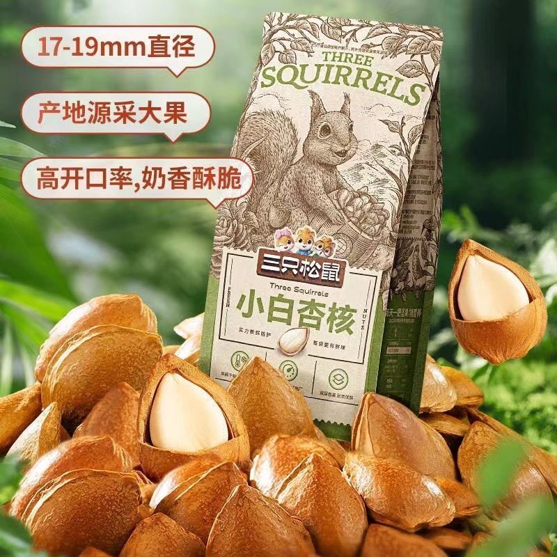 三只松鼠小白杏120g装休闲杏仁坚果零食干果小吃源头食用健康粉丝图片