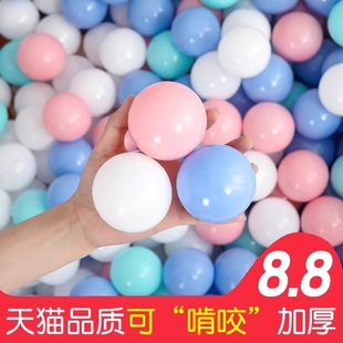 海洋球婴儿可啃咬家用波波球池儿童加厚围栏宝宝玩具批发无毒环保