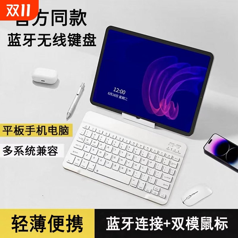 双模键盘鼠标套装双蓝牙无线静音便携笔记本/手机/平板多设备兼容