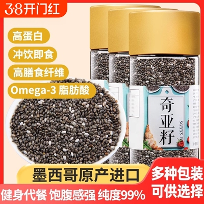 500g奇亚籽即食燕麦片代餐饱腹冲饮食用免洗小包装罐装墨西哥进口