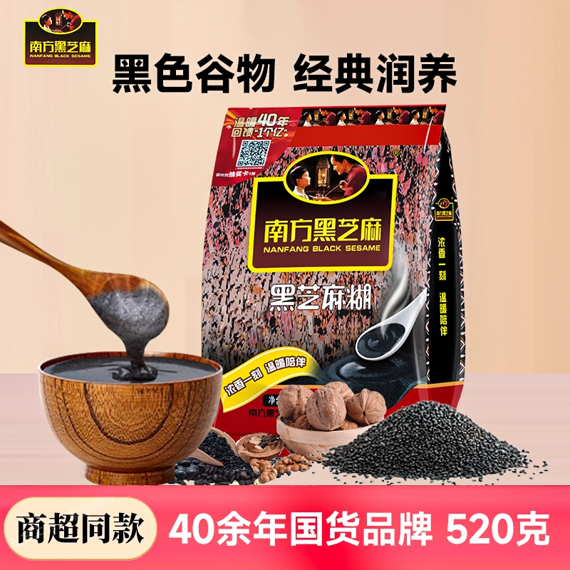 南方黑芝麻糊独立小袋营养食品