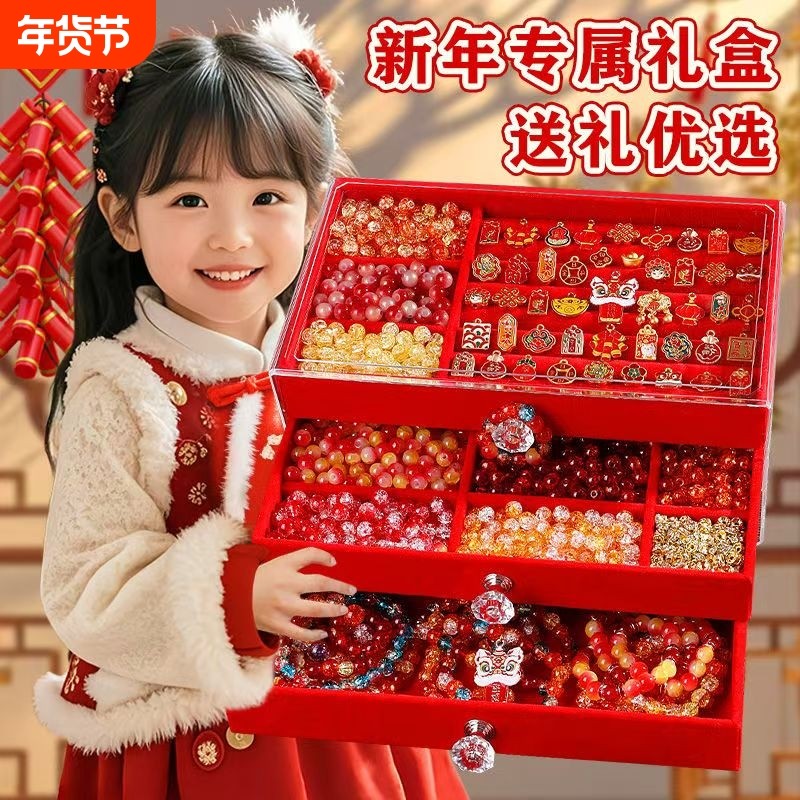 小女孩手工diy串珠材料儿童首饰盒套装玩具送女生的生日新年礼物6,玩具/童车/益智/积木/模型,手工串珠/穿珠/首饰编织,淘宝优惠券,粉丝福利购,淘宝优惠卷