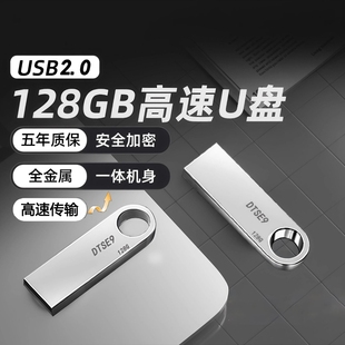 高速u盘两用16g32g64g加密学生办公大容量正品 迷你优盘128g系统