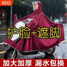 电动车雨衣男款摩托电瓶车专用加厚加大双人长款全身防暴雨雨披女