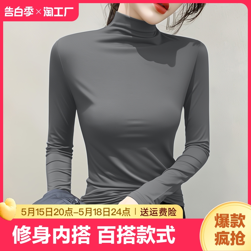 莫代尔半高领打底衫女2023新款修身内搭纯色长袖t恤女上衣服薄款