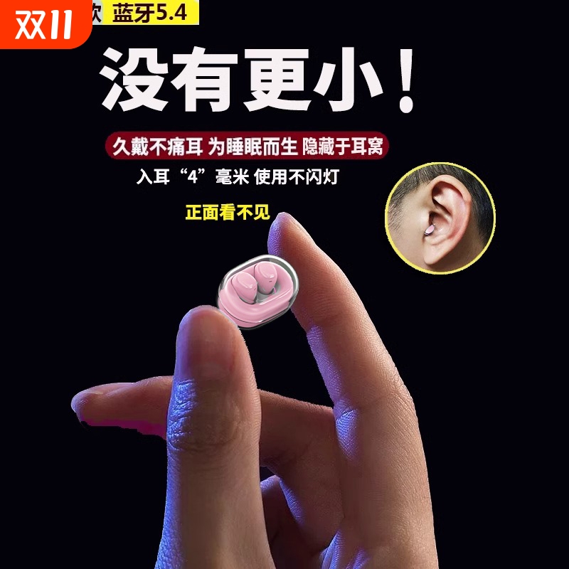 迷你蓝牙耳机2025新款隐形最小超微型无线隐藏入耳式降噪男女生