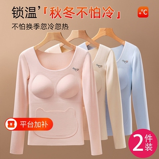 学生款少女自带胸垫保暖套装秋衣秋裤显瘦加绒加厚发热德绒背心女