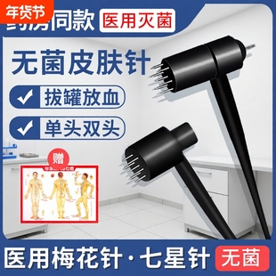 医用皮肤针梅花针七星针锤头部按摩脱发中医拔罐点刺放血针刺络针
