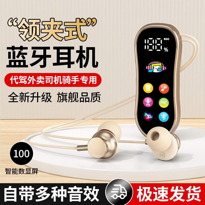 新款无线蓝牙领夹式耳机运动插卡听歌高清语音K歌耳返持久续航