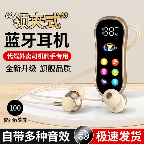 新款无线领夹式蓝牙耳机