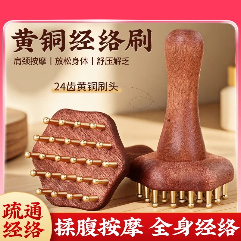 新款纯黄铜经络刷带脉揉腹仪全身通用按摩揉肚子腹部燃烧舒筋活络