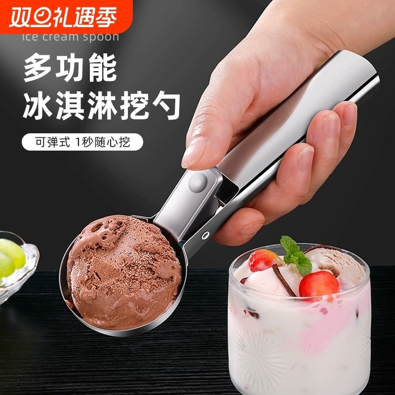 冰淇淋勺雪糕勺挖球器挖水果球勺模具西瓜勺子家用冰激凌挖勺神器