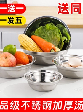 304食品级不锈钢加厚汤盆家用加深菜盆食堂汤碗泡面饭盆特厚和面