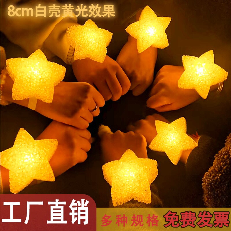 发光星星舞蹈表演舞台装饰手持五角星道具氛围布置演唱会手腕夜灯
