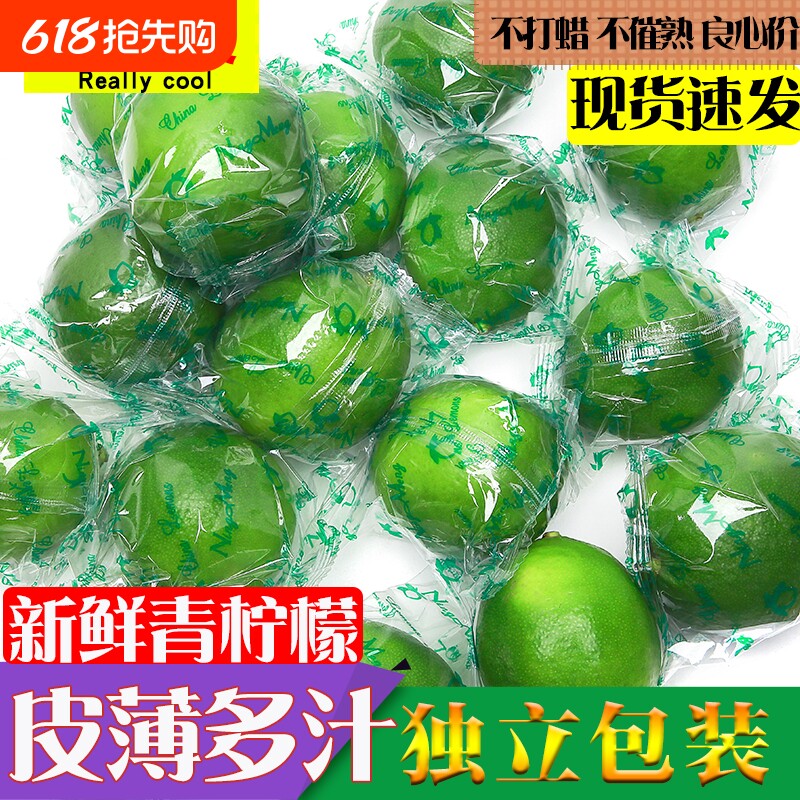 海南青柠檬新鲜5斤一级好果青柠批发当季香水果皮薄多汁整箱包邮