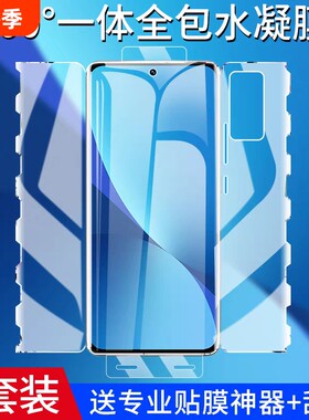 适用小米17一体蝴蝶膜全屏覆盖15pro/14/13前后全包超清note15/14pro曲面k90k80防摔抗蓝光civi3贴膜turbo4