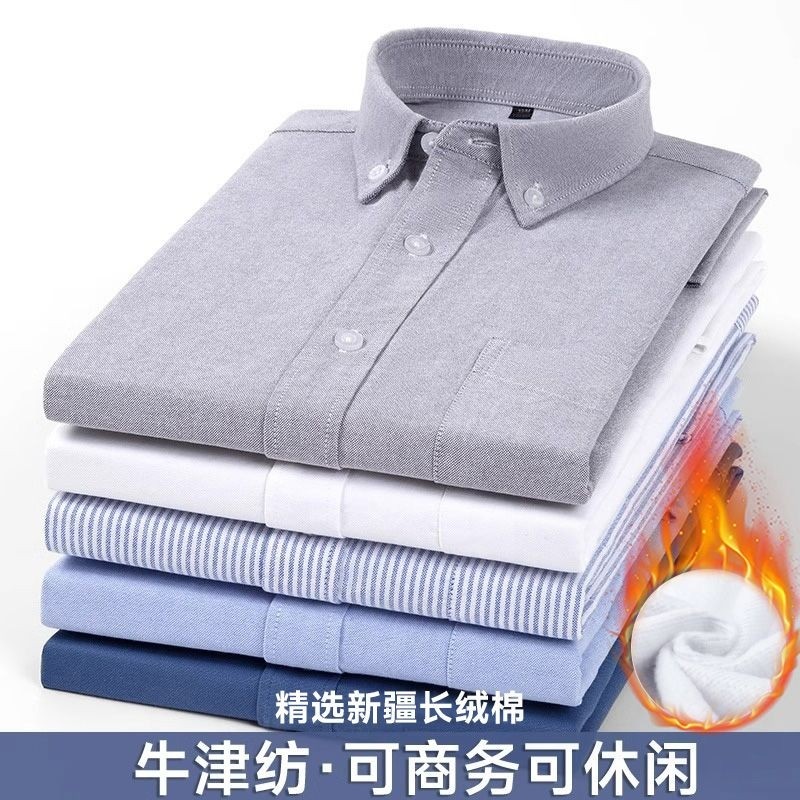 白色男士秋冬加绒保暖条纹衬衣牛津纺长袖白衬衫免烫抗皱灰蓝工装