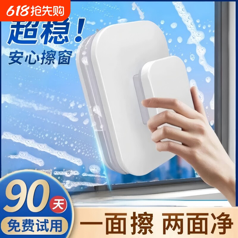 双面磁吸擦玻璃神器2026新款高层窗外专用家政窗户清洗落地窗工具