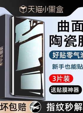 适用小米14pro手机膜15钢化膜12pro10s14/13曲面11s10mix4全胶civi1s曲屏3贴sultra至尊x纪念版2spro屏保全屏