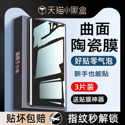 小米15钢化膜全胶曲屏适用