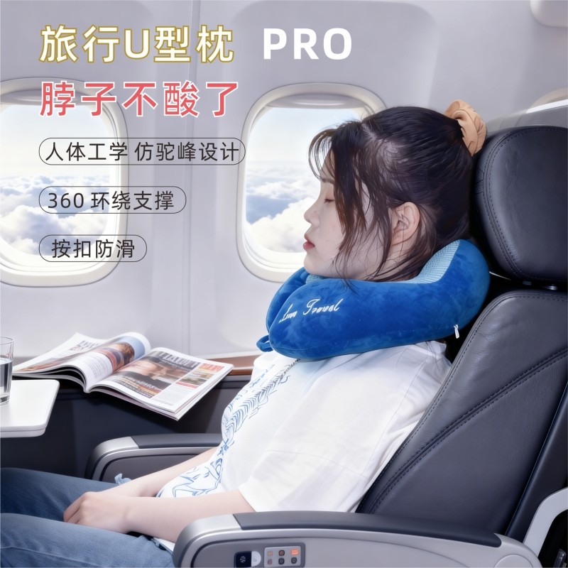 旅行u型枕护颈枕颈椎脖子靠枕飞机高铁车用u形枕午休睡觉靠枕神器
