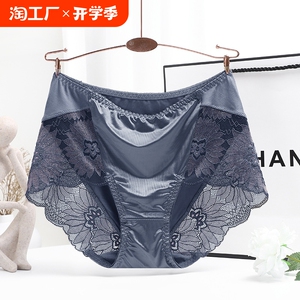 3条高档女大码高腰抗菌蚕蛹性感内裤胖mm女内裤夏季中腰蚕丝蕾丝